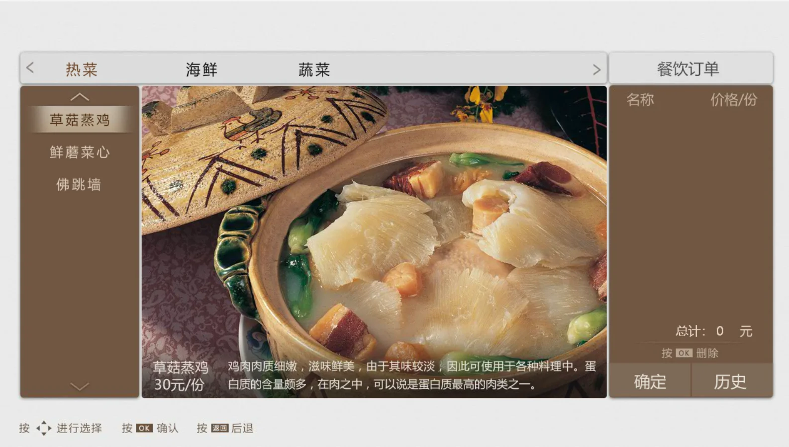 酒店UI界面6